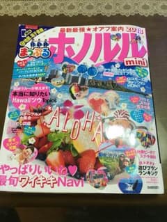 るるぶのサムネイル