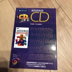 速読英熟語CDのサムネイル