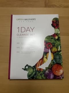 1DAY CLEANSE SET　ワンデイクレンズセット　ベリー味 - 3