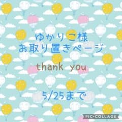 ゆかりこ様お取り置き№4123 2点セット商品（520円）レジンヘアゴム