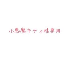 専用のサムネイル