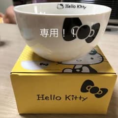 新品未使用！！ハローキティ ボウル 食器 ローソンのサムネイル