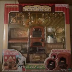 シルバニアファミリー はじめてのパン屋さんセットのサムネイル