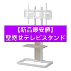 ハヤミ工産 TIMEZ 壁寄 テレビスタンド 〜65型 テレビ台 KF-260W 