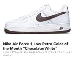 Nike Air Force 1 ホワイト/チョコレートのサムネイル