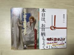 原田マハ　2冊セット！のサムネイル