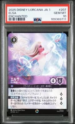 【最安値】エルサ　エンチャンテッド　PSA10 PSA10 エルサ ENCHANTED 207/204JA ディズニー - メルカリ