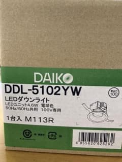 DAIKO ダイコー　LED ダウンライト　20個まとめ売りのサムネイル