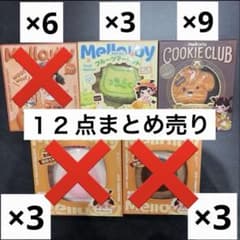 Mellojoy メロジョイ スクイーズ 12点セット まとめ売り - メルカリ