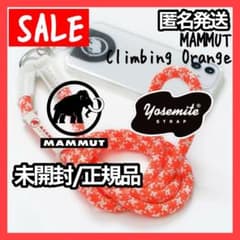 【SALE】ヨセミテストラップ x MAMMUT◇CLIMBING ORANGEのサムネイル