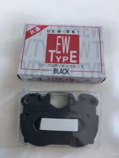 ワープロ インクリボンカセット タイプEW 黒色 10個セット ワープロ インクリボンカセット タイプEW 黒色 1個 - メルカリ