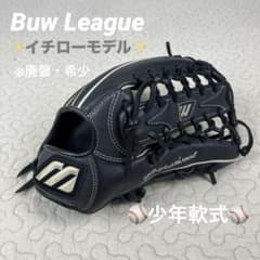 廃盤・希少】MIZUNO 少年軟式 グローブ イチローモデル プラチナM