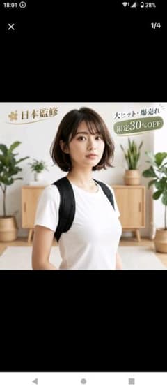 姿勢矯正ベルト 猫背サポーター 姿勢改善