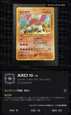 旧裏 希少 美品 ホウオウ ☆ 拡張パック第3弾 めざめる伝説 - メルカリ