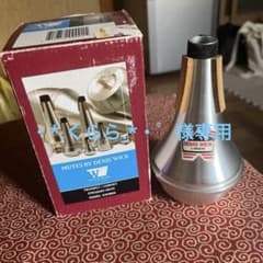 Denis Wick トランペット コルネット ストレートミュートDW5504 - メルカリ