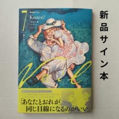 即購入◯Veil(7)熱するブルー 新品サイン本 イラストカード付き - メルカリ