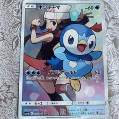 ポッチャマchrのサムネイル