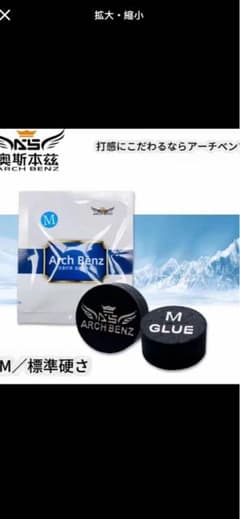 ArchBenz オスボーン ウォリアー3 ビリヤードプロ選手専用 3点セット ArchBenz ビリヤード タップ プロ選手お勧め - メルカリ