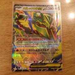 メガレックウザex RR MEGA 拡張パック ストームエメラルダ キラ 05…のサムネイル