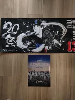 中日ドラゴンズ FCスペシャル限定橋本侑樹投手 墨絵風タオルのサムネイル