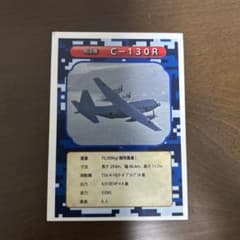 C-130R トレーディングカードのサムネイル