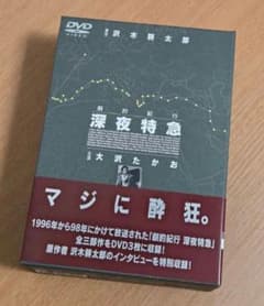 深夜特急 DVD - メルカリ