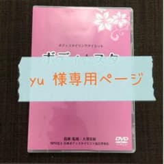 ボディ☆スタ*̣̩⋆̩* ダイエットのサムネイル