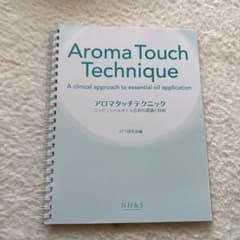 Aroma Touch Techniqueのサムネイル