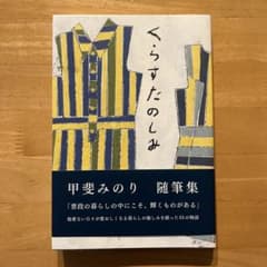 シナモン様 リクエスト 2点 まとめ商品のサムネイル