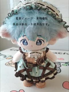 20cmぬいぐるみ用 着せ替え服　2点セットのサムネイル