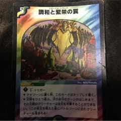 エターナルトラップのサムネイル