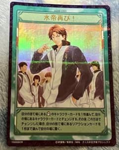 テニスの王子様 Jr選抜 16092SR 越前 手塚 千石 トレーディングカード