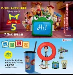 トイストーリー5 ジェシー 東宝シネマズ ドリンクカップ カップ付 本日