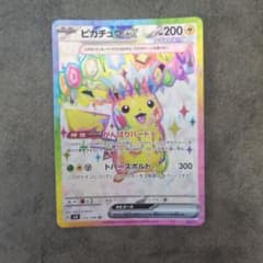 ピカチュウex SR スカーレット&バイオレット 拡張パック 超電ブレイカー …のサムネイル