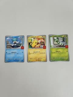 ポケモンカード ハッピーセット　マクドナルド　3枚セット　プロモカードのサムネイル