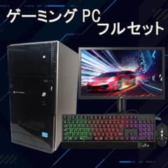 激安ゲーミングPCフルセット】i7 GTX Office マウスコンピューター