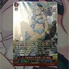 アルカディアスターコーラル　SPのサムネイル