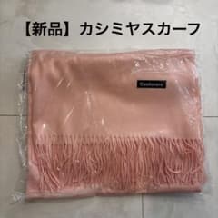 カシミヤストール　ピンクのサムネイル