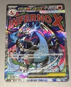 ポケモンカード メガリザードンXex MA 223/193 MEGAドリームex - メルカリ