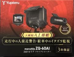 ユピテル ZQ-60AI 360°カメラ＋リアカメラ 新品未開封 - メルカリ