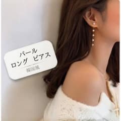 ロングピアス パール チェーン シルバー 韓国風 5連 上品 デート ピアスのサムネイル