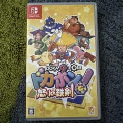 Switch ドカポン!怒りの鉄剣のサムネイル