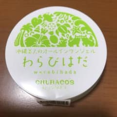 チュラコス わらびはだのサムネイル