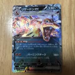 ポケモンカードのサムネイル