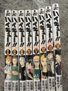 ハイキュー!! 小説全8巻セットのサムネイル