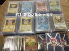 早い者勝ち！】 ポケモンカード 旧裏 約140枚セット！ - メルカリ