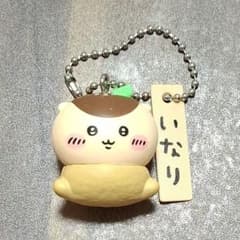 ちいかわ寿司フィギュアキーホルダーくりまんじゅういなりのサムネイル