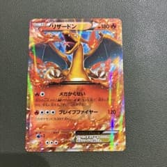 ポケモンカード リザードンEX コロコロ030／XY-P - メルカリ
