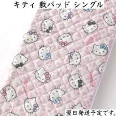 新品♡日焼けキティ 敷きパッド シングル　ヒョウ　ギャル　ピンク 日焼け ギャル ヒョウ柄 ピンク 敷きパッド 枕カバー 掛けカバー