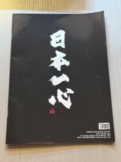 布袋寅泰 beat crazy 会報 complex 日本一心 吉川晃司 - メルカリ